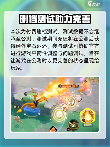 宝可梦大集结🔥内测资格获取方法💎截图4