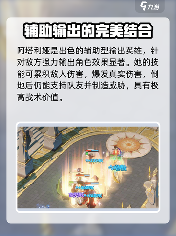 剑与远征🔥阿塔利娅超强解析，不看后悔！截图6