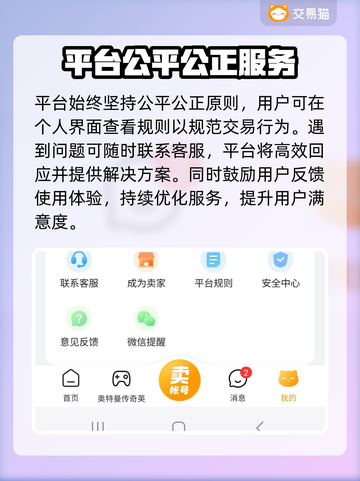 🔥手游账号购买平台大揭秘！💰🎮截图4