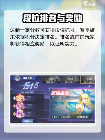 斗罗大陆魂师大赛🔥超详细玩法攻略来啦！截图3