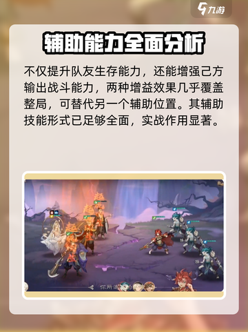 西游笔绘🔥西行观音强度分析：值得培养的隐藏大佬！🎉截图4