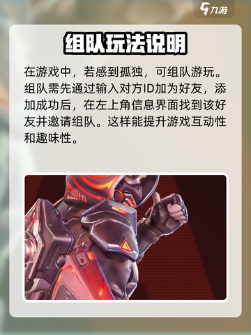 远光84组队🔥多少级能玩？游戏党必看！截图2