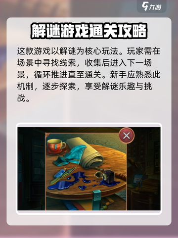 密室逃脱求生系列1极地冒险新手怎么玩介绍截图2
