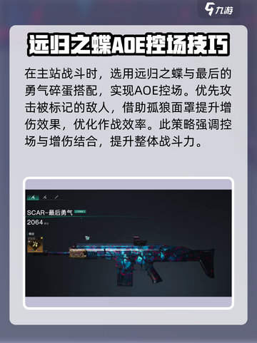 七日世界最后的勇气配装推荐介绍截图4