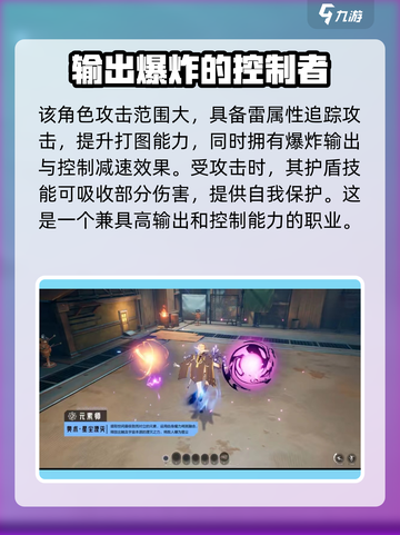 晶核coa魔导师转职元素师攻略介绍截图4