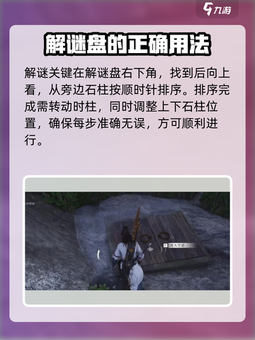 燕云十六声🔥阴阳如影破解秘籍🌟截图2