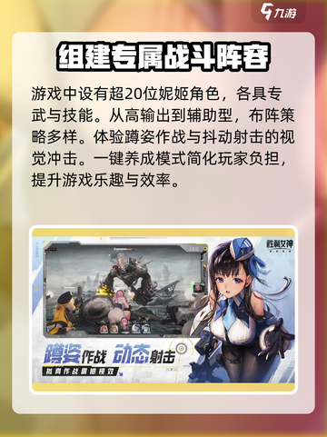 胜利女神新的希望什么时候公测介绍截图3