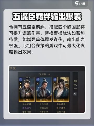 三国谋定天下荀攸技能🔥超强解析🎉截图3