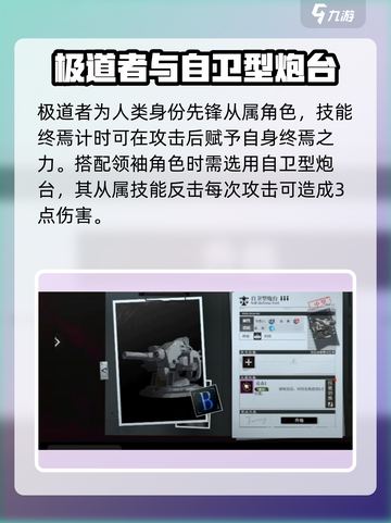 异色边缘中立阵营角色有哪些介绍截图4