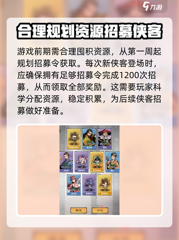 小小英雄招募顺序攻略介绍截图6