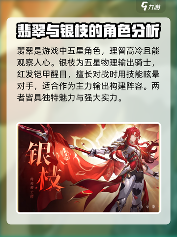 崩坏星穹铁道2.3卡池有什么介绍截图4