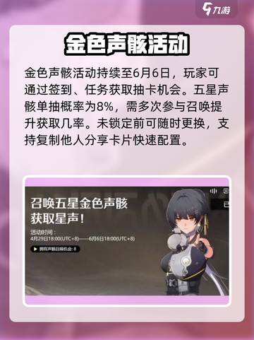 【鸣潮】金色声骸神选攻略🔥截图2