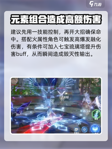 斗罗大陆猎魂世界冰凤凰怎么样介绍截图5