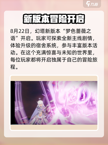 幻塔梅丽尔铠介绍介绍截图6