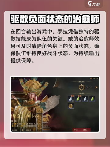 龙息神寂炽焰之主怎么打介绍截图4