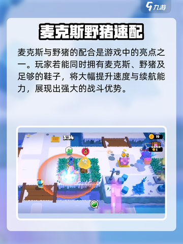 🔥爆裂小队Max技能曝光！⚡截图3