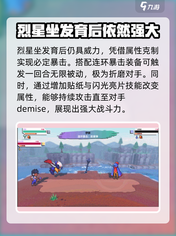磁带妖怪烈星座进化🔥超详细途径解析！玩转游戏就靠它啦！🎮截图3