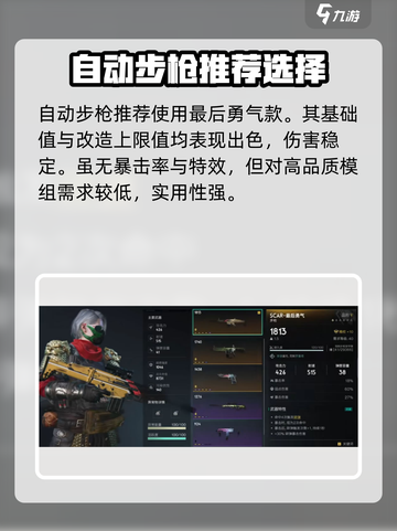 七日世界PVE伤害最高武器有哪些介绍截图2