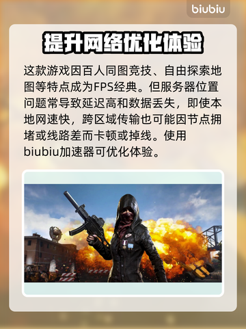 绝地求生闪退❌？这样解决立马流畅运行！ PUBG玩家必看🔥截图2
