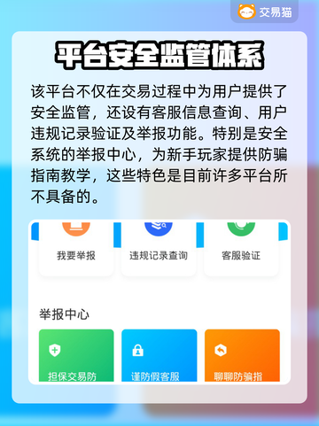 决战平安京账号交易🔥安全平台推荐！🎮截图4