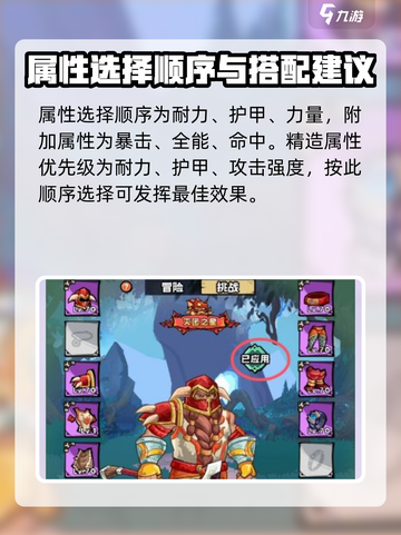 英雄冒险团：战士武器这样选，战力飙升✨截图3