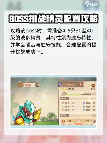 西普大陆手游🔥极乐渡使打法分享💥截图2