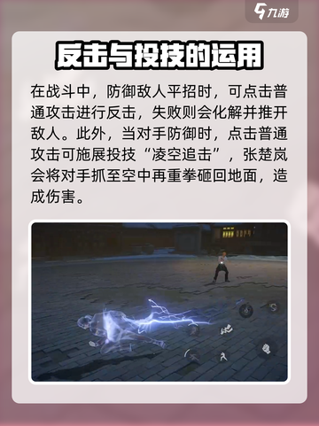异人之下手游张楚岚技能怎么样介绍截图3