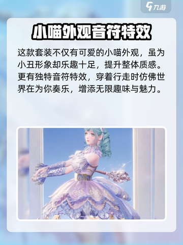 无限暖暖1.3版本限定套装介绍介绍截图6