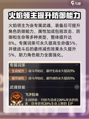斗罗大陆火焰领主实力逆天🔥逆转时空等你来战！截图2