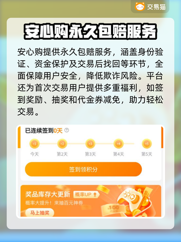 🔥王者荣耀账号买卖平台大揭秘！💎截图4