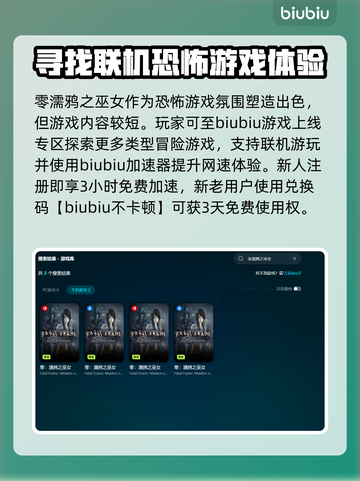 零濡鸦之巫女闪退🔥解决方法大公开！💡截图3
