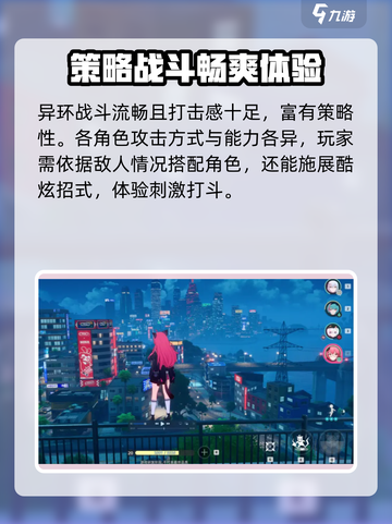 异环🔥完美世界：游戏关系大起底！🎮截图4