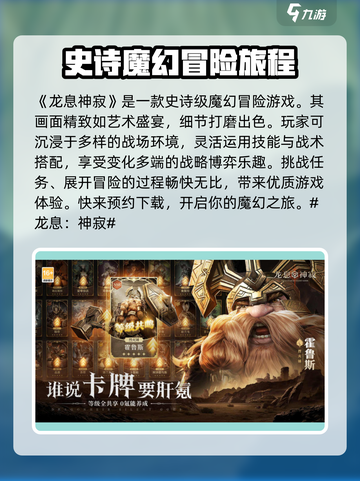 龙息神寂好玩吗介绍截图2