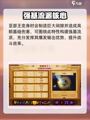 小骨英雄杀手亚瑟王🔥超神操作💥截图3