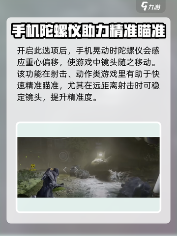 星际战甲手游陀螺仪这样调📍稳如老狗！截图3