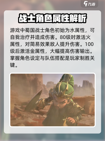 三国志异闻录🔥关羽阵容技能全解析！🎉截图3