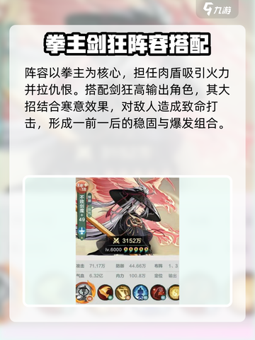 小小英雄拳主阵容搭配攻略介绍截图2