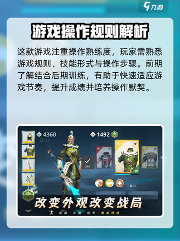 暗影格斗3🔥新手必看！快速上手指南💡截图2