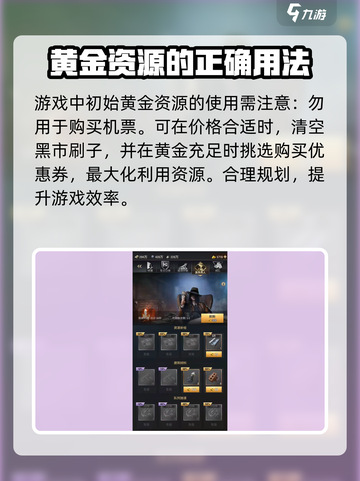 战火勋章攻略大全介绍截图2