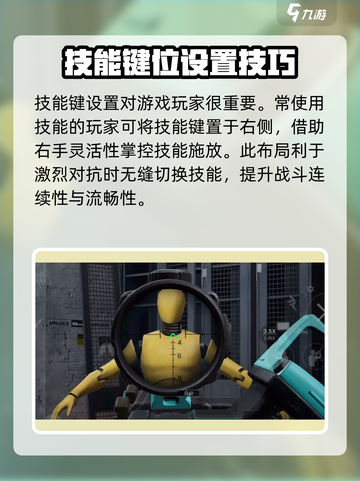 三角洲行动按键说明介绍介绍截图3