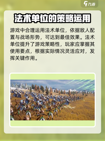 万龙觉醒长须树精是什么单位介绍截图4