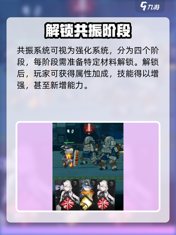 雷索纳斯共振🔥玩法揭秘！游戏党必看⚡截图3