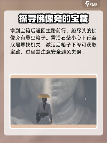 燕云十六声🔥障面窟隐藏位置全攻略📍截图4