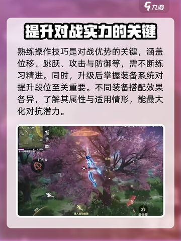 永劫无间手游🔥快速上分秘籍，段位提升so easy！截图4