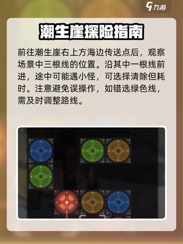 鸣潮🔥潮生崖宝箱获取攻略，快速拿宝箱！截图3