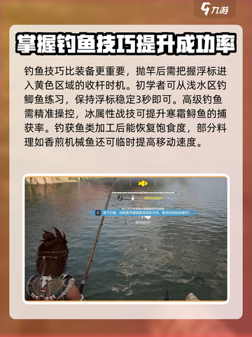 荒野起源钓鱼天赋解锁攻略介绍截图4