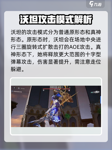 尘白禁区：初诞沃坦打法🔥超详细攻略来啦！🎮截图2