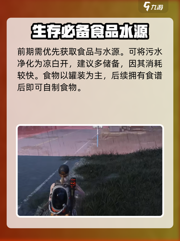 七日世界主线任务流程介绍介绍截图5