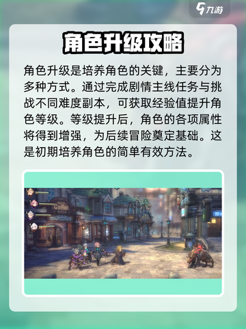 吟游战记后期角色培养🔥超详细方法分享！截图2