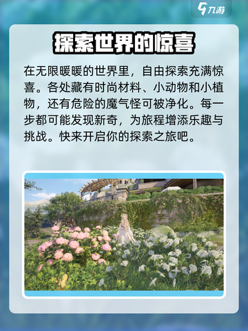 无限暖暖公司是哪家介绍截图2